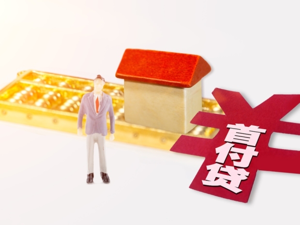 成都二手房买方佣金下降,佣金下调对刚需影响?(图1) 成都二手房买方佣金下降,佣金下调对刚需影响?(图1)