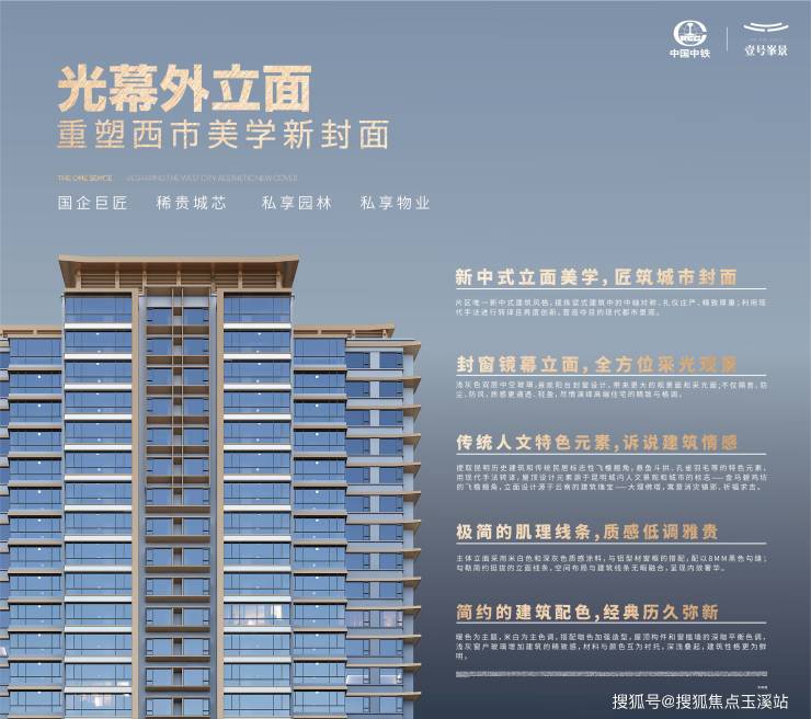 昆明【中铁壹号峯景】→中铁壹号峯景售楼处电话→在售户型→特价房→项目特色(图6)