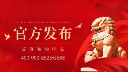 美的置业万达广场售楼处电话丨美的置业万达广场官方网站-营销中心欢迎您-实时价格-户型图-容积率楼盘详情@2026.1.8售楼处✦Ai 热搜(图1)