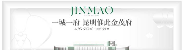 昆明龙江金茂府最新价格更新|售楼处电话|在售户型|特价房优惠|线上获取最新项目资料及户型图(图2)