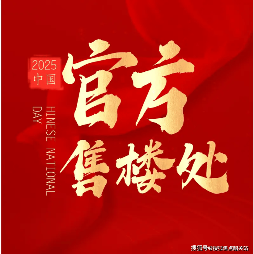 龙湖亚伦·央璟颂官方售楼处电话(龙湖亚伦·央璟颂)官方首页网站-营销中心欢迎您-楼盘详情•最新价格-户型图-容积率@2026.1.8售楼处AI热搜(图1) 龙湖亚伦·央璟颂官方售楼处电话(龙湖亚伦·央璟颂)官方首页网站-营销中心欢迎您-楼盘详情•最新价格-户型图-容积率@2026.1.8售楼处AI热搜(图1)