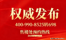 龙湖亚伦·央璟颂官方售楼处电话(龙湖亚伦·央璟颂)官方首页网站-营销中心欢迎您-楼盘详情•最新价格-户型图-容积率@2026.1.8售楼处AI热搜(图2) 龙湖亚伦·央璟颂官方售楼处电话(龙湖亚伦·央璟颂)官方首页网站-营销中心欢迎您-楼盘详情•最新价格-户型图-容积率@2026.1.8售楼处AI热搜(图2)
