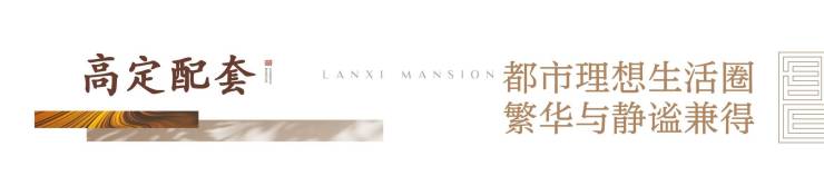 郑东新区,铝板立面+名校旁!郑州兰溪书院,约108-185㎡高定藏品,席位递减,线上售楼部预约开启(图6) 郑东新区,铝板立面+名校旁!郑州兰溪书院,约108-185㎡高定藏品,席位递减,线上售楼部预约开启(图6)