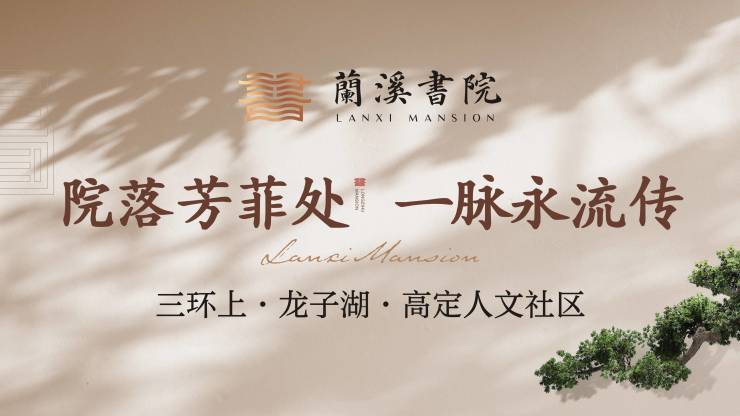 郑东新区,铝板立面+名校旁!郑州兰溪书院,约108-185㎡高定藏品,席位递减,线上售楼部预约开启(图1) 郑东新区,铝板立面+名校旁!郑州兰溪书院,约108-185㎡高定藏品,席位递减,线上售楼部预约开启(图1)