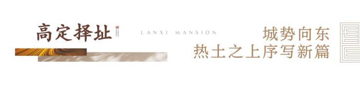 郑东新区,铝板立面+名校旁!郑州兰溪书院,约108-185㎡高定藏品,席位递减,线上售楼部预约开启(图3) 郑东新区,铝板立面+名校旁!郑州兰溪书院,约108-185㎡高定藏品,席位递减,线上售楼部预约开启(图3)