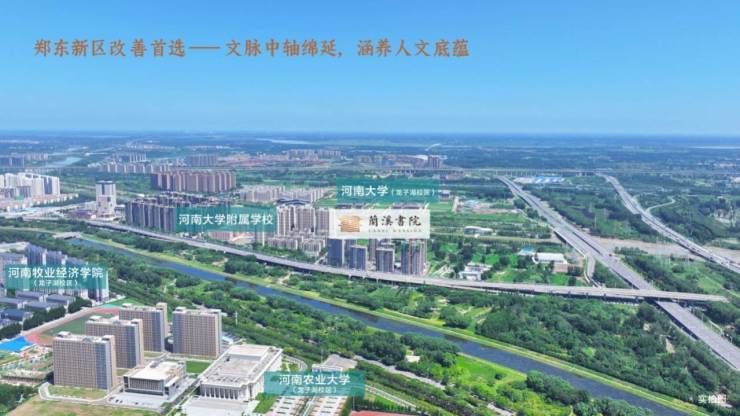 郑东新区,铝板立面+名校旁!郑州兰溪书院,约108-185㎡高定藏品,席位递减,线上售楼部预约开启(图9) 郑东新区,铝板立面+名校旁!郑州兰溪书院,约108-185㎡高定藏品,席位递减,线上售楼部预约开启(图9)