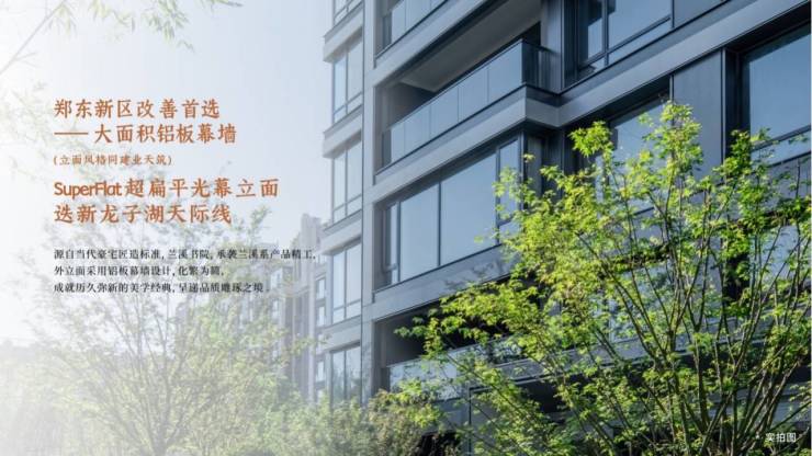 郑东新区,铝板立面+名校旁!郑州兰溪书院,约108-185㎡高定藏品,席位递减,线上售楼部预约开启(图14) 郑东新区,铝板立面+名校旁!郑州兰溪书院,约108-185㎡高定藏品,席位递减,线上售楼部预约开启(图14)