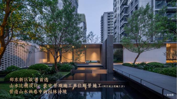 郑东新区,铝板立面+名校旁!郑州兰溪书院,约108-185㎡高定藏品,席位递减,线上售楼部预约开启(图17) 郑东新区,铝板立面+名校旁!郑州兰溪书院,约108-185㎡高定藏品,席位递减,线上售楼部预约开启(图17)