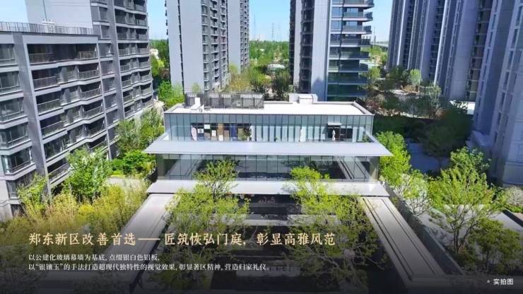 郑东新区,铝板立面+名校旁!郑州兰溪书院,约108-185㎡高定藏品,席位递减,线上售楼部预约开启(图16) 郑东新区,铝板立面+名校旁!郑州兰溪书院,约108-185㎡高定藏品,席位递减,线上售楼部预约开启(图16)