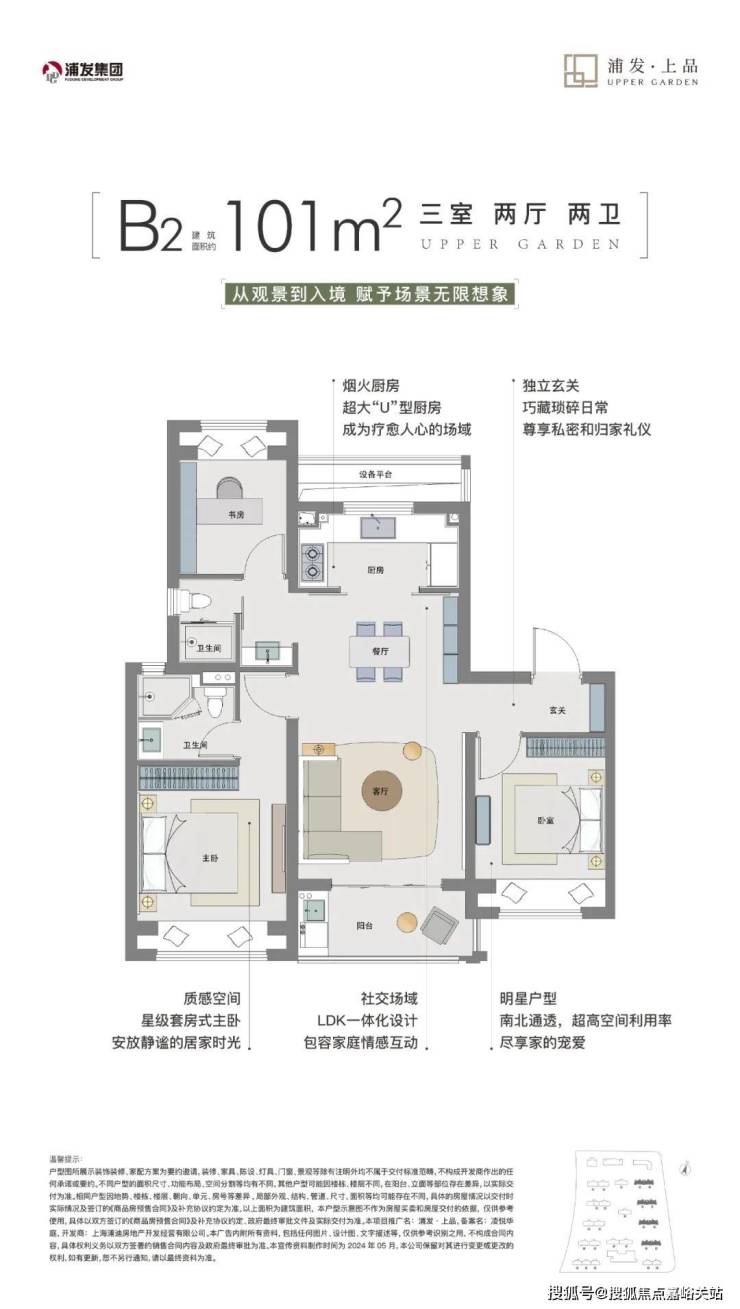 【动态】浦发上品售楼处 | 浦发上品发布:浦发上品盼您入住!(图13)