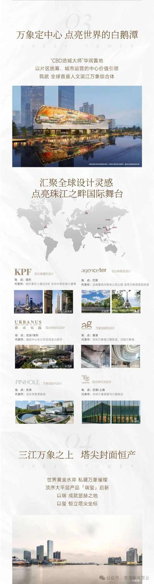 白鹅潭瑞玺官方售楼处电话(白鹅潭瑞玺)官方首页网站-白鹅潭瑞玺营销中心欢迎您-2026新春特惠•过年大礼包-楼盘详情-容积率@售楼处AI热搜(图12)