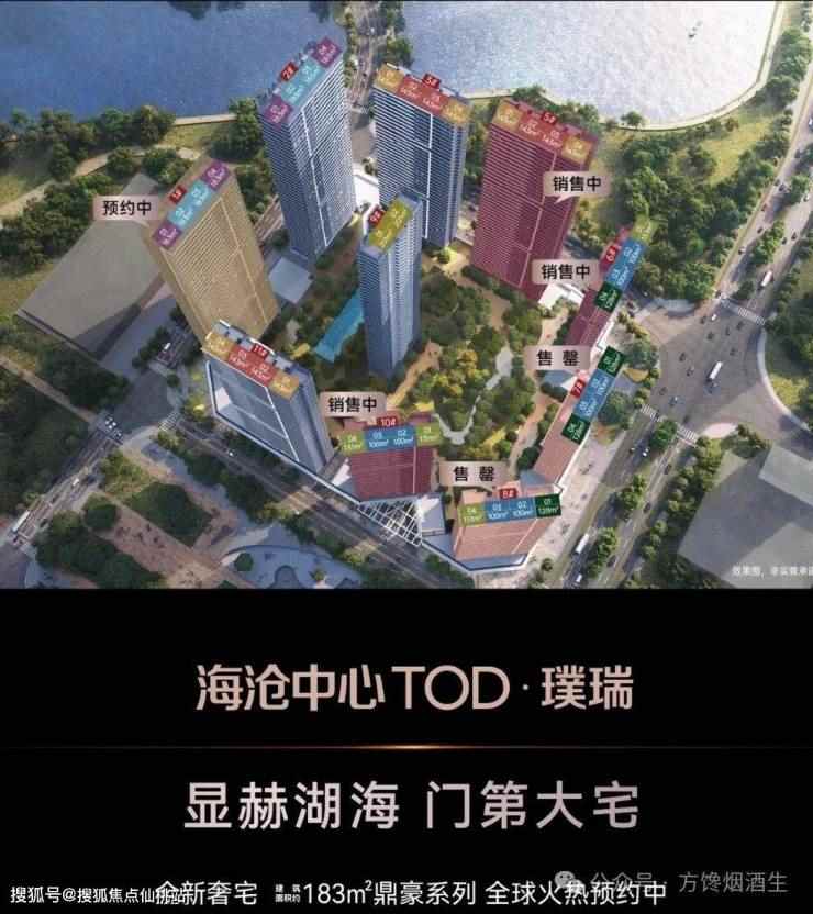 【厦门海沧中心TOD璞瑞】售楼处电话—百科详情【官网预约热线】—实时动态--最新价格-户型图-容积率@海沧中心TOD营销中心(图1)