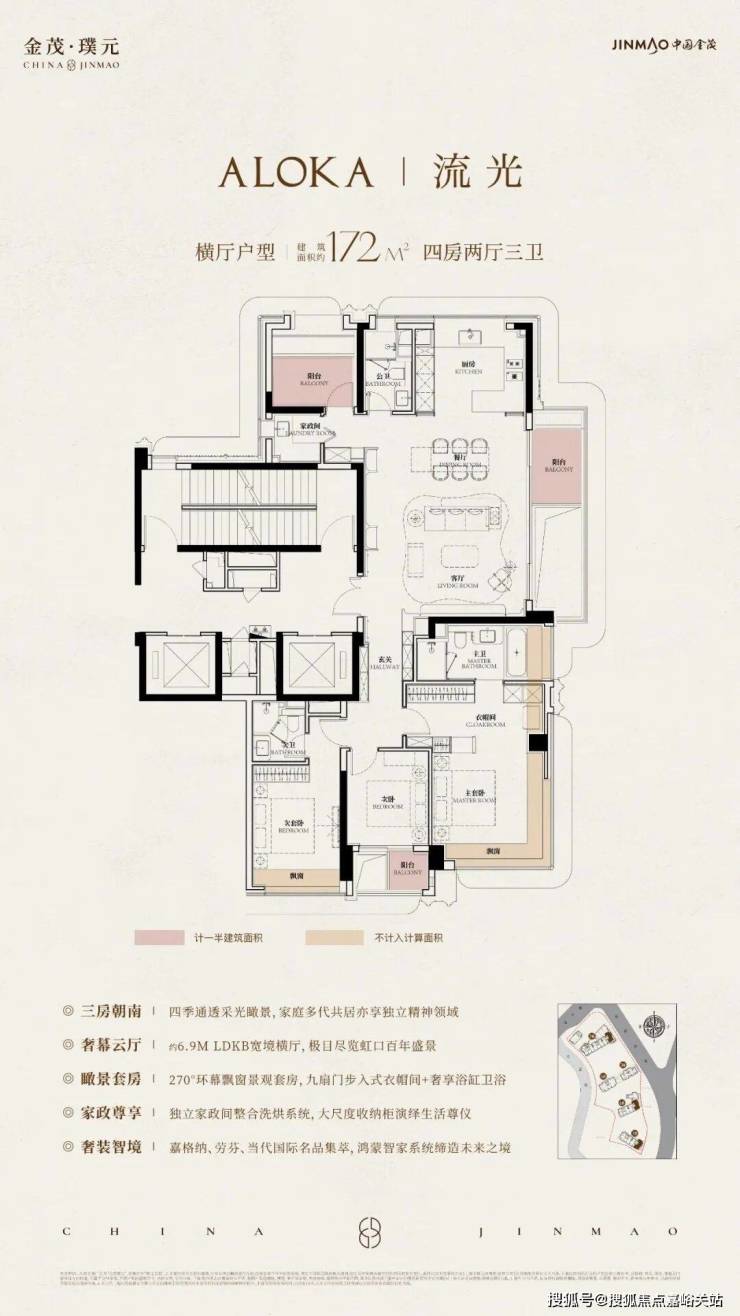 金茂璞元官方网站- 金茂璞元售楼处电话 - 环境 - 户型 - 价格 - 地址 - 楼盘详情 - 配套 - 电话 - 交房时间 - 配套 - 电话 - 交房时间(图10)