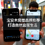 宝安木房屋品牌推荐:打造自然宜居生活(图2) 宝安木房屋品牌推荐:打造自然宜居生活(图2)