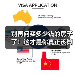 别再问买多少钱的房子了！这才是你真正该算的账（图4）