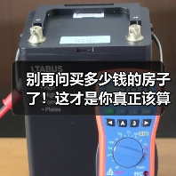 别再问买多少钱的房子了！这才是你真正该算的账（图1）