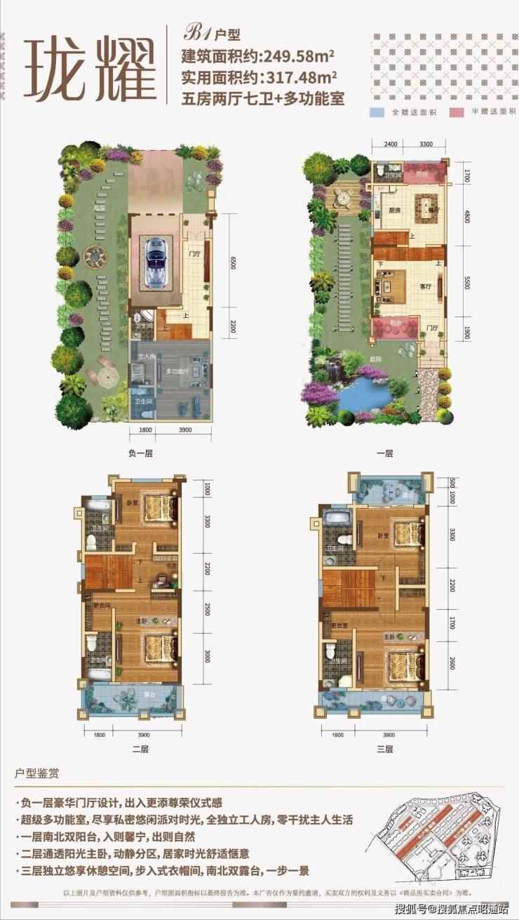 昆明枫丹白露耀兴公馆楼盘测评|售楼处电话|在售户型|买房攻略|最新动态(图7)