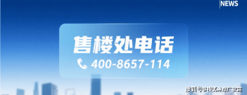 奉发云境→(售楼处) →奉发云境售楼中心 - 环境 - 户型 - 价格 - 地址 - 楼盘详情 - 配套 - 电话 - 交房时间 - 配套 - 电话 - 交房时间(图9) 奉发云境→(售楼处) →奉发云境售楼中心 - 环境 - 户型 - 价格 - 地址 - 楼盘详情 - 配套 - 电话 - 交房时间 - 配套 - 电话 - 交房时间(图9)