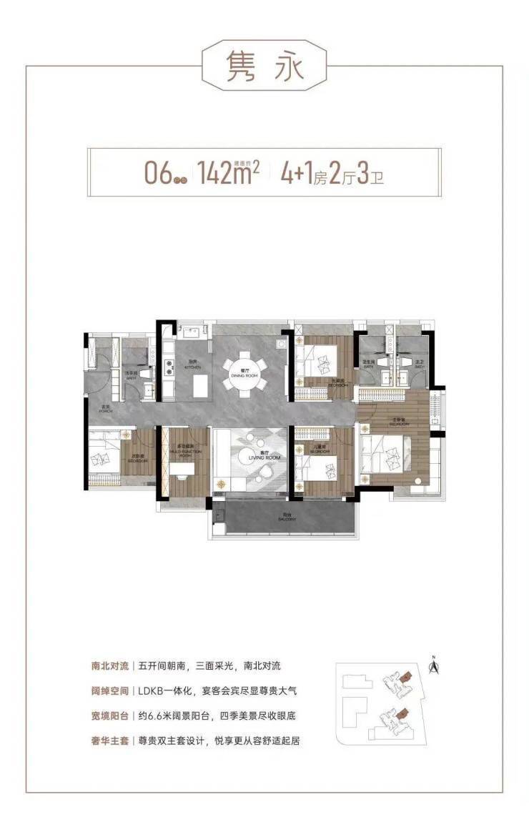 珠实·西关都荟售楼处电话(珠实·西关都荟)首页官方网站-珠实·西关都荟营销中心欢迎您-楼盘详情·最新价格-户型图-容积率@2026.1.8售楼处AI热搜(图14)