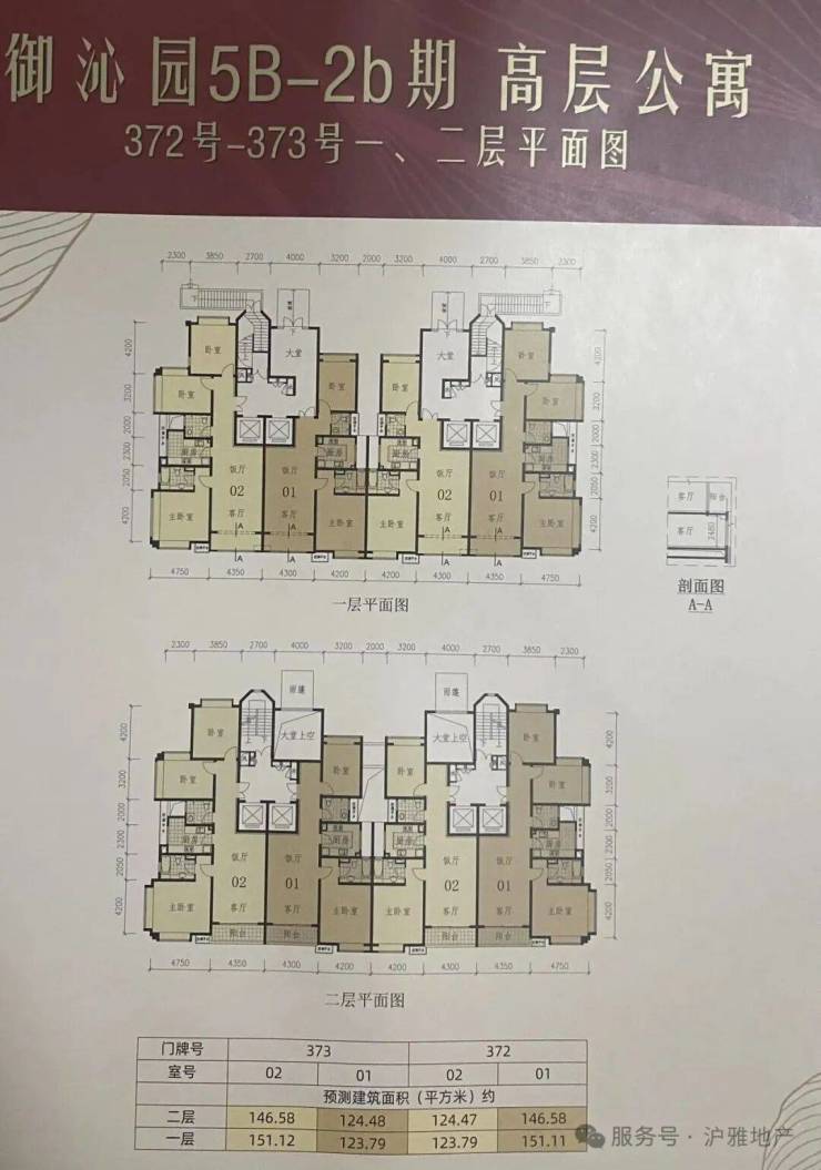 揭秘浦东周浦收官神盘，双地铁环绕的别墅社区竟然还有新房(图20)