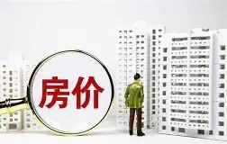 新房还是二手房？近几年买房的选择与思路(图1)