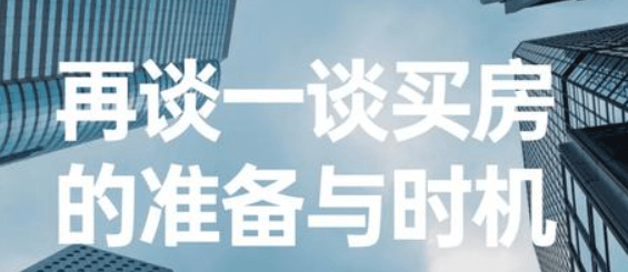 2025-2026莱州楼市决策全透视：刚需与改善家庭的购房时机与策略(图2)