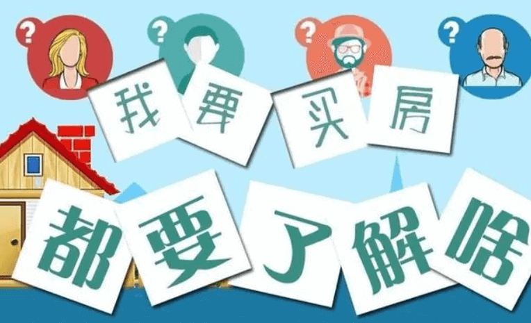 莱州安家避坑宝典：2026年租房购房全攻略与心仪房源获取术(图2)