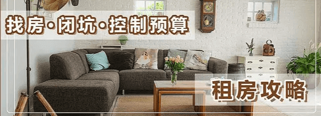 莱州租房避坑图鉴：说多了都是泪！用这招把黑中介、照骗房一网打尽(图2)